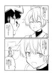  2koma anger_vein blush comic commentary_request fate/grand_order fate_(series) greyscale ha_akabouzu happy highres hood mask mask_on_head monochrome multiple_girls osakabe-hime_(fate/grand_order) scratching_cheek shiny shiny_skin tied_hair tomoe_gozen_(fate/grand_order) translation_request triangle_mouth 