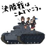  aoba_(698742) black_hair brown_eyes brown_hair caterpillar commentary_request girls_und_panzer ground_vehicle itsumi_erika kuromorimine_military_uniform military military_vehicle motor_vehicle multiple_girls nishizumi_maho nishizumi_miho panzerkampfwagen_ii pleated_skirt ritaiko_(girls_und_panzer) short_hair simple_background skirt smile tank translation_request white_background 