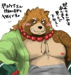  blush canine gyobu jewelry male mammal musclegut necklace nipples pecs shintatokoro slightly_chubby tanuki tokyo_afterschool_summoners 