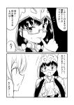  2koma biting black_hair blush cloak comic commentary_request fate/grand_order fate_(series) glasses greyscale ha_akabouzu highres hood hooded_cloak mask mask_on_head monochrome multiple_girls osakabe-hime_(fate/grand_order) thumb_biting tied_hair tomoe_gozen_(fate/grand_order) translation_request 