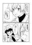  2koma cloak comic commentary_request fate/grand_order fate_(series) glasses greyscale ha_akabouzu highres hood hooded_cloak japanese_clothes kimono mask mask_on_head monochrome multiple_girls osakabe-hime_(fate/grand_order) phone tied_hair tomoe_gozen_(fate/grand_order) translation_request 