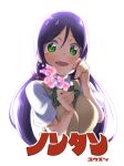  artist_name bangs bow bowtie commentary_request cropped_torso dress_shirt eyebrows_visible_through_hair flower green_eyes green_neckwear holding holding_flower long_hair looking_at_viewer love_live! love_live!_school_idol_project low_twintails open_mouth otonokizaka_school_uniform partial_commentary pink_scrunchie purple_hair school_uniform scrunchie shirt short_sleeves simple_background smile solo sweater sweater_vest tearing_up toujou_nozomi translation_request twintails upper_body white_background white_shirt yellow_sweater yuuzii 