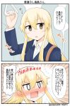  arm_up blonde_hair blush brown_eyes comic commentary_request flying_sweatdrops hair_between_eyes highres jacket kantai_collection long_hair long_sleeves older open_mouth shimakaze_(kantai_collection) sidelocks suit_jacket sweat sweating_profusely translated twitter_username yamato_nadeshiko 