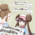  alternate_costume artist_name blue_eyes blush breasts brown_hair check_translation closed_eyes copyright_name cosplay double_bun flying_sweatdrops green_background hair_bun hair_tie hat long_hair mei_(pokemon) mei_(pokemon)_(cosplay) miu_(miuuu_721) mother_(pokemon) mother_and_daughter multiple_girls open_mouth pink_hat pokemon pokemon_(game) pokemon_bw2 shirt short_sleeves signature simple_background small_breasts smile speech_bubble standing talking text_focus tied_hair translation_request twintails upper_body visor_cap 