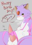  balls birthday black_fur black_skin black_stripes blush breath breathing claws digimon dorumon dragon erection feral fluffy fur furred_dragon knot male penis purple_fur purple_skin semi-anthro sex stripes tongue tongue_out white_fur white_skin wings wrapped yellow_eyes 