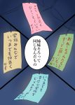  bad_id bad_twitter_id comic commentary_request highres night night_sky no_humans original outdoors sky tanabata tanzaku translation_request wada_kazu 