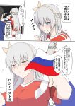  1girl 2018_fifa_world_cup anastasia_(fate/grand_order) blush brown_hairband comic commentary_request crown fate/grand_order fate_(series) hair_over_one_eye hairband russia russian_flag shiseki_hirame silver_hair soccer soccer_uniform sportswear tears translation_request world_cup yellow_hairband 