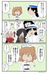  3girls 3koma :d ^_^ asaya_minoru bangs black_hair brown_hair brown_scarf chaldea_uniform closed_eyes comic dark_skin eyebrows_visible_through_hair fate/grand_order fate_(series) fujimaru_ritsuka_(female) gloves grey_kimono hair_between_eyes hair_ornament hair_over_one_eye hair_scrunchie hand_up hat index_finger_raised jacket japanese_clothes kimono long_hair long_sleeves low_ponytail multiple_boys multiple_girls okada_izou_(fate) okita_souji_(alter)_(fate) okita_souji_(fate)_(all) one_side_up open_mouth oryou_(fate) ponytail red_scarf sakamoto_ryouma_(fate) scarf scrunchie silver_hair smile sweat tassel translation_request uniform white_gloves white_hat white_jacket yellow_scrunchie 