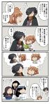  2boys 3girls 4koma :d ? asaya_minoru bangs black_hair black_scarf black_shirt black_skirt blue_gloves book brown_hair brown_scarf chaldea_uniform closed_mouth comic commentary_request crossed_arms cup eating elbow_gloves eyebrows_visible_through_hair fate/grand_order fate_(series) flying_sweatdrops food fujimaru_ritsuka_(female) gloves grey_kimono hair_between_eyes hair_ornament hair_over_one_eye hair_scrunchie hat holding holding_book holding_cup holding_food jacket japanese_clothes kimono leonardo_da_vinci_(fate/grand_order) long_hair long_sleeves multiple_boys multiple_girls okada_izou_(fate) one_side_up open_mouth orange_scrunchie oryou_(fate) parted_bangs profile puff_and_slash_sleeves puffy_short_sleeves puffy_sleeves sakamoto_ryouma_(fate) saucer scarf scrunchie shirt short_sleeves sitting skirt smile spoken_ellipsis teacup translation_request uniform v-shaped_eyebrows white_hat white_jacket 