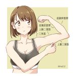  absurdres any_(lucky_denver_mint) bare_shoulders breasts brown_background brown_eyes brown_hair cleavage eyebrows_visible_through_hair highres medium_breasts original short_hair simple_background solo sports_bra translated twitter_username upper_body weight_conscious 