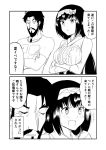  1girl 2koma beard black_hair blush bow breasts comic commentary_request crossed_arms edward_teach_(fate/grand_order) facial_hair fate/grand_order fate_(series) greyscale ha_akabouzu hair_bow hairband highres large_breasts monochrome osakabe-hime_(fate/grand_order) scar square_mouth tears tied_hair translation_request 