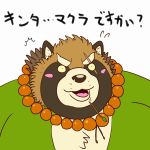  2018 anthro blush brown_fur canine clothed clothing fur gyobu japanese_text male mammal overweight overweight_male scar simple_background solo tanuki text tokyo_afterschool_summoners white_background 