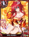  2018 blue_eyes breasts card_(medium) character_name chess_piece cleavage hair_ornament high_school_dxd japanese_clothes kimono king_(chess) official_art red_hair rias_gremory trading_card 