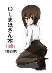  3: arm_support ass bangs black_footwear black_legwear black_skirt blush brown_eyes brown_hair commentary_request cover cover_page dress_shirt eyebrows_visible_through_hair girls_und_panzer high_heels highres kneeling kumo_(atm) long_sleeves looking_at_viewer looking_back miniskirt nishizumi_maho office_lady pantyhose pencil_skirt shirt short_hair skirt solo sweatdrop white_background white_shirt 