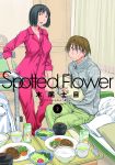  1girl baby black_eyes blue_eyes brown_hair cover cover_page family food full_body highres husband_and_wife kio_shimoku looking_at_viewer manga_cover official_art pajamas short_hair spotted_flower sweatdrop wavy_mouth 