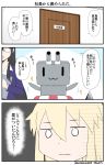  blonde_hair brown_hair comic commentary door glasses hair_between_eyes highres kantai_collection lifebuoy long_hair long_sleeves ooyodo_(kantai_collection) open_mouth rensouhou-chan shimakaze_(kantai_collection) smile suit_jacket thought_bubble translated twitter_username unamused yamato_nadeshiko |_| 