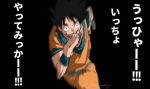  black_background black_hair dougi dragon_ball imamuu_(imamoon) looking_at_viewer male_focus motion_blur oda_eiichirou_(style) open_mouth running short_sleeves simple_background solo son_gokuu spiked_hair translation_request twitter_username upper_body watermark 