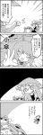  4koma :d @_@ ajirogasa alternate_headwear apron bow broom broom_riding comic commentary_request crescent crossed_bandaids emphasis_lines flying from_behind greyscale hair_bow hair_ornament hair_tubes hat hat_ribbon highres holding holding_broom in_container in_sack jitome karakasa_obake kirisame_marisa kochiya_sanae long_hair mob_cap monochrome one_eye_closed open_mouth patchouli_knowledge pointing ribbon sack shaded_face short_hair short_sleeves smile snake_hair_ornament star sweat tani_takeshi tatara_kogasa tongue tongue_out touhou translation_request umbrella yukkuri_shiteitte_ne 