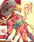  kimono tagme umbrella wakuta_chisaki 