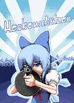  aiming_at_viewer cirno clone drum_magazine german gun holding holding_gun holding_weapon rxjx solo touhou translated weapon 