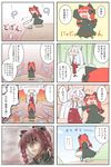  4koma animal_ears bad_id bad_pixiv_id bird blush bow braid cat_ears cat_tail comic fang fiery_wings fujiwara_no_mokou hair_bow hands_in_pockets highres hitodama kaenbyou_rin knife mai_waifu miyako_hito multiple_4koma multiple_girls multiple_tails phoenix recurring_image red_eyes red_hair spirit stabbed stabbing suspenders tail touhou translated twin_braids wheelbarrow white_hair wings |_| 