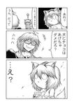  1girl :&lt; ? ahoge animal_ears bad_id bad_pixiv_id bone comic detached_sleeves glasses greyscale hat hidefu_kitayan inubashiri_momiji monochrome morichika_rinnosuke o_o tail tokin_hat touhou translated troll_face trolling wolf_ears wolf_tail 