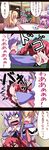  5girls absurdres akabashi_yuusuke alice_margatroid blush comic face_punch highres in_the_face kaenbyou_rin kagiyama_hina komeiji_satori masochism multiple_girls o_o patchouli_knowledge punching rod_of_remorse touhou translated 