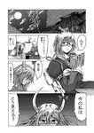  1girl ahoge bad_id bad_pixiv_id blush book bow comic ex-keine glasses greyscale hidefu_kitayan horns kamishirasawa_keine monochrome morichika_rinnosuke tail touhou translated 