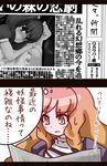  akabashi_yuusuke bunbunmaru comic highres hijiri_byakuren kisume maid multiple_girls newspaper touhou translated 