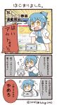  1girl :d =3 ? artist_name bangs barefoot blue_hair blue_shirt blue_skirt blush_stickers comic commentary_request elbow_on_knee emphasis_lines feet_up hand_in_pocket labcoat lying niconico open_mouth personification shirt short_ponytail sidelocks skirt smile standing_on_object sweatdrop translation_request tsukigi twitter twitter-san twitter-san_(character) twitter_username v-shaped_eyebrows yellow_eyes 