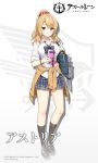  astoria_(azur_lane) azur_lane bag bag_charm black_legwear blonde_hair blush bracelet breasts cardigan cellphone cellphone_charm charm_(object) clothes_around_waist commentary_request full_body gyaru hair_ornament hair_scrunchie holding holding_phone jewelry kogal large_breasts loafers long_hair looking_at_viewer nail_polish official_art phone plaid plaid_skirt ponytail purple_eyes red_scrunchie school_bag school_uniform scrunchie seaplane shirt shoes skirt sky_(freedom) sleeves_rolled_up smartphone socks solo sweater_around_waist vought_os2u_kingfisher white_shirt 