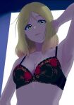  1girl armpits backlighting bare_arms black_bra blonde_hair bra breasts cleavage closed_mouth collarbone long_hair looking_at_viewer love_live! love_live!_sunshine!! ohara_mari s_sho_mkrn small_breasts solo straight_hair underwear upper_body yellow_eyes 
