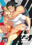  2boys bara black_hair black_male_underwear black_tank_top brown_eyes brown_hair bulge closed_eyes couple cover cover_page doujin_cover english_text haiki_(tegusu) hug hug_from_behind large_pectorals looking_at_another male_focus male_underwear multiple_boys muscular muscular_male open_mouth orange_male_underwear original pectorals shirt short_hair smile tank_top teeth thick_thighs thighs translation_request underwear white_shirt yaoi 