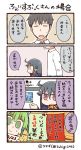  2girls 4koma ahoge black_hair closed_eyes collared_shirt comic commentary_request emphasis_lines facebook facebook-san flying_sweatdrops green_eyes green_hair hair_between_eyes hair_flaps holding holding_sign line_(naver) long_hair multiple_girls orange_neckwear personification red_eyes shirt sign spoken_sweatdrop sweatdrop translation_request tsukigi twitter-san v-shaped_eyebrows white_shirt 