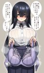  1girl black_hair blue_eyes blush bra breast_hold breasts commentary cowboy_shot embarrassed frilled_shirt_collar frills hair_between_eyes hair_over_eyes highres huge_breasts jimiko konoshige_(ryuun) literary_girl_(konoshige) long_hair long_skirt looking_at_viewer neck_ribbon nervous original purple_bra ribbed_shirt ribbon shirt short_sleeves skirt solo speech_bubble steam sweat translated underwear very_long_hair 