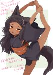  1girl animal_ear_fluff animal_ears arms_up barefoot batta_(kanzume_quality) black_hair black_kimono blunt_bangs blush brown_eyes dark-skinned_female dark_skin fangs feet flexible fox_ears fox_girl fox_tail japanese_clothes kimono leg_hold leg_lift leg_up legs long_hair obi open_mouth original sash short_kimono smile soles solo standing standing_on_one_leg tail thighs toes translation_request 