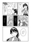  4girls akagi_(kantai_collection) comic eyes_closed greyscale houshou_(kantai_collection) japanese_clothes kaga_(kantai_collection) kantai_collection kariginu kodama_(chonks) monochrome multiple_girls open_mouth ponytail ryuujou_(kantai_collection) smile translation_request twintails 