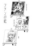  animal bow bowtie canvas comic comiket_94 commentary_request dog drawing flandre_scarlet four_of_a_kind_(touhou) greyscale grin looking_at_viewer monochrome multiple_girls painting simple_background smile tatara_kogasa touhou translated warugaki_(sk-ii) weapon wings |_| 