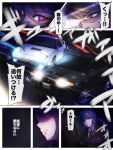  1boy 1girl blonde_hair blue_eyes car danganronpa:_trigger_happy_havoc danganronpa_(series) drifting glasses glowing glowing_eyes highres initial_d kirigiri_kyoko light_trail looking_to_the_side mazda mazda_rx-7 mazda_rx-7_fc mitsubishi_lancer_evolution mitsubishi_motors motor_vehicle naosorakado purple_eyes racing thought_bubble togami_byakuya 