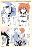  absurdres aikawa blue_hair chaldea_uniform comic commentary_request fate/grand_order fate_(series) food fujimaru_ritsuka_(female) glasses hair_ornament hair_over_one_eye hair_scrunchie highres lancer mash_kyrielight multiple_girls one_side_up open_mouth orange_hair pocky ponytail red_eyes scrunchie side_ponytail sitting sitting_on_lap sitting_on_person translation_request yellow_eyes yellow_scrunchie 