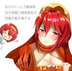  aone_hiiro blush breasts cleavage closed_eyes commentary_request cosplay fire_emblem fire_emblem:_fuuin_no_tsurugi fire_emblem:_monshou_no_nazo fire_emblem_heroes green_headband hairband hat headband heart lilina lilina_(cosplay) maria_(fire_emblem) medium_breasts minerva_(fire_emblem) multiple_girls open_mouth red_eyes red_hair red_hat short_hair siblings simple_background sisters translation_request white_background yellow_hairband 