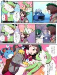 ambiguous_gender anthro calyrex clothed clothing comic female feral gardevoir generation_2_pokemon generation_3_pokemon generation_5_pokemon generation_6_pokemon generation_7_pokemon generation_8_pokemon glastrier gloria_(pokemon) group hat headgear headwear hi_res humanoid idkuroi japanese_text joltik legendary_pokemon marill multi_eye nintendo pokemon pokemon_(species) question_mark sliggoo tam_o&#039;_shanter text translation_request wishiwashi wishiwashi_(school_form) yamask