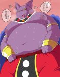 absurd_res alien anthro belly bodily_fluids champa clothed clothing domestic_cat dragon_ball dragon_ball_super felid feline felis flaccid genitals hi_res japanese_text male mammal moobs namabito navel nipples overweight penis penis_base purple_body solo sweat text topless yellow_eyes