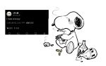 bullet canid canine canis cigarette domestic_dog drunk english_text gun hi_res holding_gun holding_object holding_ranged_weapon holding_weapon male mammal peanuts_(comic) ranged_weapon simple_background sitting smoking snoopy solo substance_intoxication text tobydoge weapon white_background