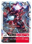  arm_cannon armor artist_name blitzgreymon card_(medium) character_name claws commentary_request copyright_name cyborg digimon digimon_(creature) digimon_card_game dragon electricity horns mechanical_arms mugendramon official_art orange_eyes red_armor red_helmet single_horn spiked_hair through_medium tonami_kanji translation_request vernier_thrusters weapon white_hair 