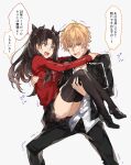  1boy 1girl black_bow black_pants black_skirt black_thighhighs blonde_hair bow brown_eyes brown_hair carrying carrying_person commentary_request fate/stay_night fate_(series) gilgamesh_(fate) hair_bow hand_on_another&#039;s_shoulder highres long_hair open_mouth pants pleated_skirt princess_carry red_shirt shirt short_hair skirt speech_bubble sweatdrop thighhighs tohsaka_rin translation_request two_side_up waltz_(tram) white_background 