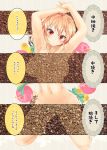  armpits arms_up bangs blonde_hair cafe-chan_to_break_time censored comic eyebrows_visible_through_hair food fruit hair_between_eyes hands_together heart heart-shaped_pupils kneeling long_hair looking_at_viewer medium_hair navel nude photo_inset porurin red_eyes solo symbol-shaped_pupils tea_(cafe-chan_to_break_time) translation_request 