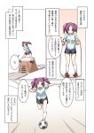  ball between_legs blue_shirt blue_shorts comic eiri_(eirri) emphasis_lines hand_between_legs jump_rope jumping original purple_eyes purple_hair red_footwear running shirt shoes shorts sneakers soccer_ball socks t-shirt translation_request twintails vaulting_horse white_legwear 