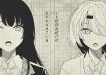  2girls blazer brown_theme collared_shirt commentary_request genkou_youshi hair_ornament hair_over_one_eye hairclip hinoyama_ena jacket kotoba_no_obake_ga_mado_kara_miteiru_(utau) lapels long_hair looking_at_viewer monochrome multiple_girls neck_ribbon nijisanji one_eye_covered open_mouth portrait ribbon school_uniform shiina_yuika shiina_yuika_(1st_costume) shirt side-by-side song_name translation_request tsukino_mito tsukino_mito_(1st_costume) virtual_youtuber 