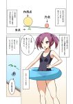  :o black_swimsuit comic commentary_request diagram eiri_(eirri) hair_tie hand_on_hip innertube one-piece_swimsuit original pool purple_eyes purple_hair school_swimsuit solo swimsuit translation_request twintails 